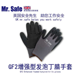 Mr. Safe 安全先生 GF2 增强型*发泡手套