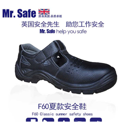 Mr. Safe 安全先生 F60夏款安全鞋缩略图