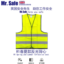 Mr. Safe 安全先生 R1 春夏款反光背心缩略图