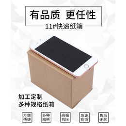舟山纸箱包装-思信科技设计新颖-彩色纸箱包装