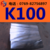 供应奥地利百禄K100模具钢 圆钢 板材 规格齐全缩略图1