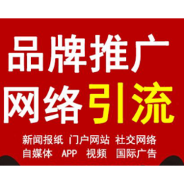 湖南金鹰报娱乐明星网红个人形象企业文章发表软文营销广告刊登 