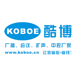 广州酷博,KOBOE,酷博怎么样