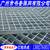 316l 钢格板|钢格板|广州市书奎筛网有限公司(在线咨询)缩略图1