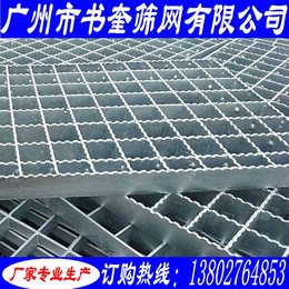 316l 钢格板|钢格板|广州市书奎筛网有限公司(在线咨询)