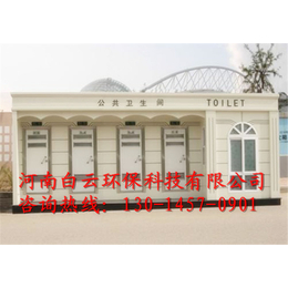 环保公厕|【白云环保】|漯河环保公厕