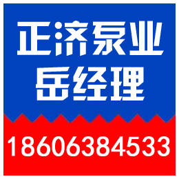 济南消防巡检柜、正济消防泵、淄博消防巡检柜价格