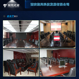 会议设备,汉滨区会议,西安旋风科技视频会议
