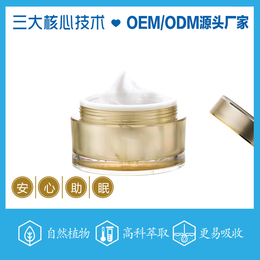 康体霜广州*厂家-全国化妆品招商-OEM ODM