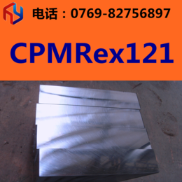 美国熔炉斯伯CPMRex121粉末高速钢 圆钢 板材