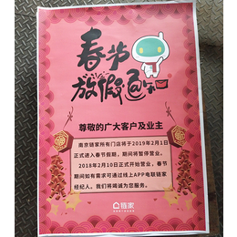 海报印刷  南京海报印刷  南京海报印刷厂 海报印刷厂