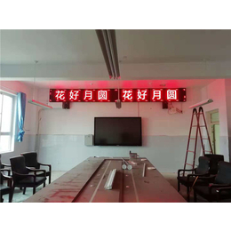 led走字屏生产厂家、泗水led走字屏、点创广告(查看)