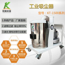 柯英KT东莞工业吸尘器除尘器价格小型工业用吸尘机打磨吸尘器价