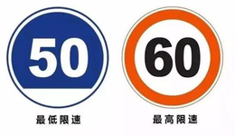 交通标志-南京安捷交通-交通标志价格