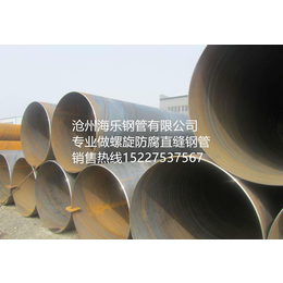  1220螺旋焊管   沧州海乐钢管有限公司