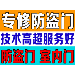 济南木门维修 济南修室内门 济南修门