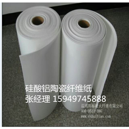 辉标耐火纤维|0.5mm硅酸铝陶瓷纤维纸|宁德陶瓷纤维纸