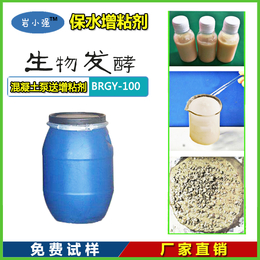 可代替纤维素的泵送增粘剂 保坍保水剂*泥剂BRGY-100
