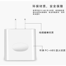 沈阳智能快充手机充电器电源适配器厂家