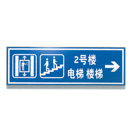 道路交通标识牌*-重庆道路交通标识牌-腾起电力****品牌