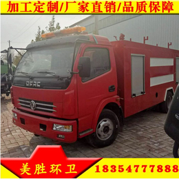 5吨水罐消防车、枣庄水罐消防车、美胜机械