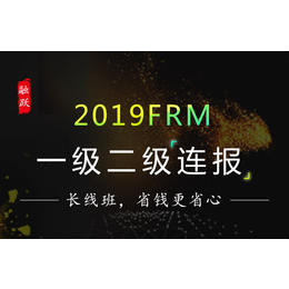 FRM考经学渣保一争二的FRM考试经验