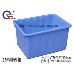 菏泽塑料物流箱厂家、滨州塑料水果箱生产、烟台物流箱