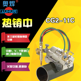 火焰切管机CG2-11C报价