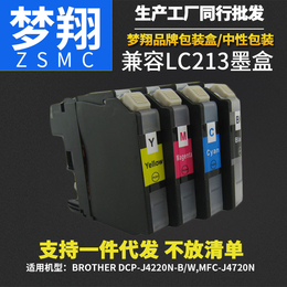 梦翔 适用于 兄弟MFC-J4720N墨盒LC213BK墨盒