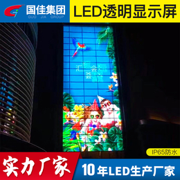 透明屏LED屏 显示屏报价十年LED显示屏项目施工经验缩略图