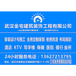 办公室装修_金宅建筑装饰_办公室装修价格