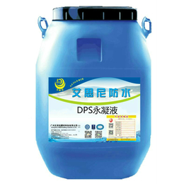 *dps水性渗透结晶型无机防水剂DPS永凝液路桥施工防水