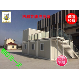 红桥箱式活动房、天津法利莱活动房(图)、集装箱式活动房价格