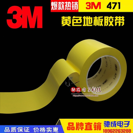 专卖店 3M471 3MSJ5816 3M纤维胶带