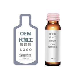 上海藻油酵素**OEM ODM代代加工源头厂
