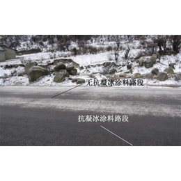 道路防结冰改性剂-道路防结冰-利德凯威(在线咨询)