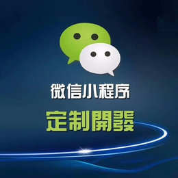 推信网络软件开发APP商城开发缩略图