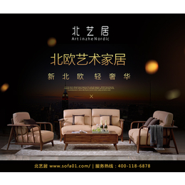 北艺居(图),实木家具品牌排名,上海实木家具