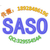 砂光机SASO清关认证流程和周期缩略图1