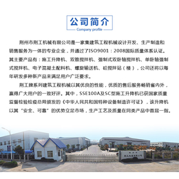 荆工机械产品质量过硬(图)|建筑升降机设备|郑州建筑升降机