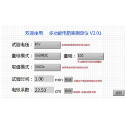 北京冠测(多图)|甘肃电阻率计怎么样