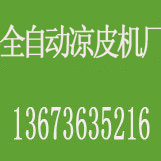 巩义市瑞鑫机械设备商贸有限公司