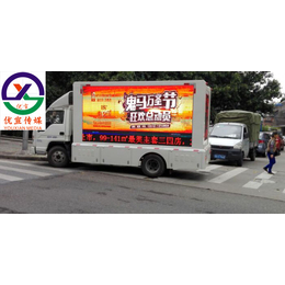 led广告宣传车 报价|吉安宣传车|优宣广告传媒(查看)