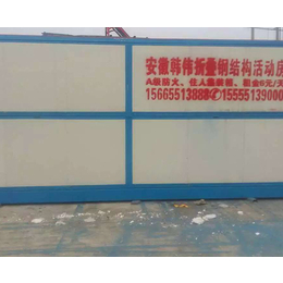 滁州集装箱-安徽韩伟钢结构活动房-集装箱价钱