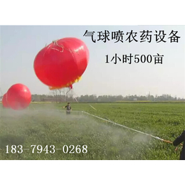 内蒙古氢气球喷药机_飞神玩具(在线咨询)_氢气球喷药机
