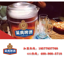 安徽怎么做啤酒代理商 |【莱典啤酒】|安徽啤酒