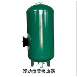 济南汇平品质保证-立式浮动盘容积式换热器定制