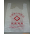 背心塑料袋设计|池州背心塑料袋|锦程塑料缩略图1