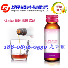 供应厂家新品胶原蛋白GABA*饮品定制OEM代加工贴牌