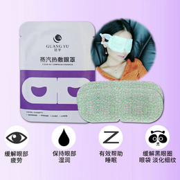 蒸汽眼罩贴牌|三森健康产业(在线咨询)|平凉蒸汽眼罩